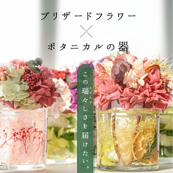 フラワーギフト プリザーブドフラワー 大河商事