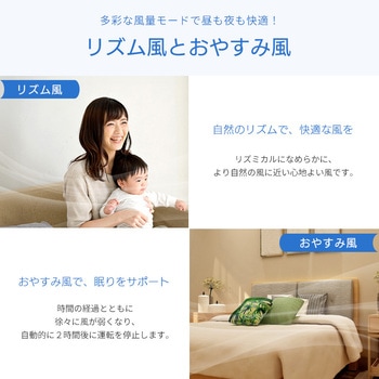 温度センサー付きDCリビング扇風機 ユアサ(ユアサプライムス)