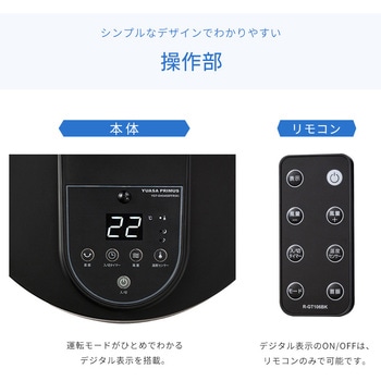 温度センサー付きDCリビング扇風機 ユアサ(ユアサプライムス)