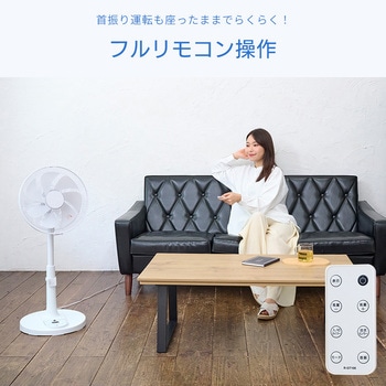 温度センサー付きDCリビング扇風機 ユアサ(ユアサプライムス)