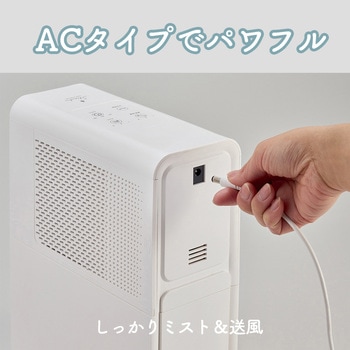 SHIZUKU クールミストファン アピックス