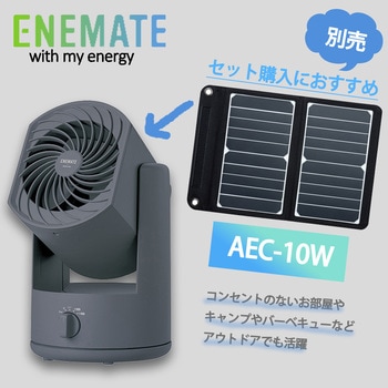 充電式フォールディングサーキュレーター アピックス