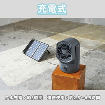 充電式フォールディングサーキュレーター アピックス