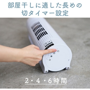 ランドリーファン アピックス