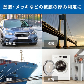 上下限設定機能付きデュアルタイプ膜厚計 エー・アンド・デイ