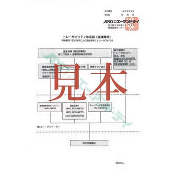 Bluetooth内蔵 温度2chデータロガー さ～もろぐ 一般(ISO)校正付(検査成績書+トレサビリティ体系図) エー・アンド・デイ