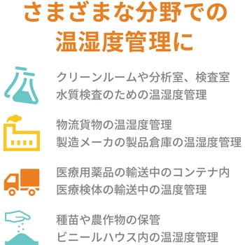 Bluetooth内蔵 温度2chデータロガー さ～もろぐ 一般(ISO)校正付(検査成績書+トレサビリティ体系図) エー・アンド・デイ