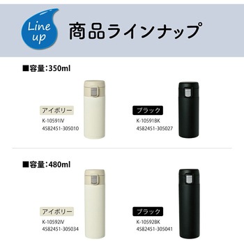 軽量 ワンタッチボトル アイボリー パークレーン