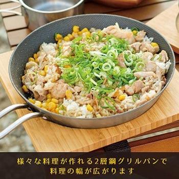 2層鋼グリルパン 片手16cm パークレーン