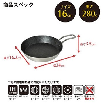 2層鋼グリルパン 片手16cm パークレーン