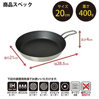 2層鋼グリルパン 片手20cm パークレーン