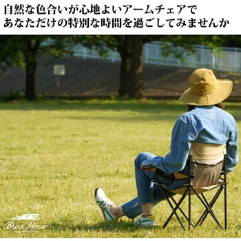 ミニアームチェア カーキ パークレーン