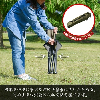 背付きミニ折りたたみチェア ベージュ パークレーン
