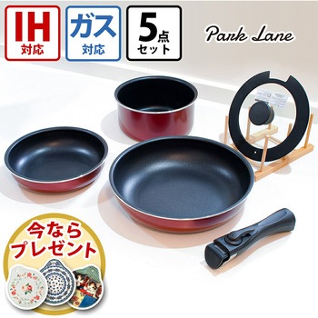 ダイヤモンドコート IH対応5点セット ブラウン パークレーン