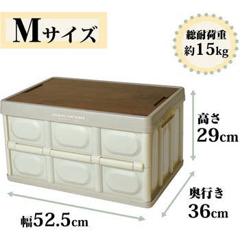 折りたたみコンテナ 木目蓋付き M ブラック パークレーン