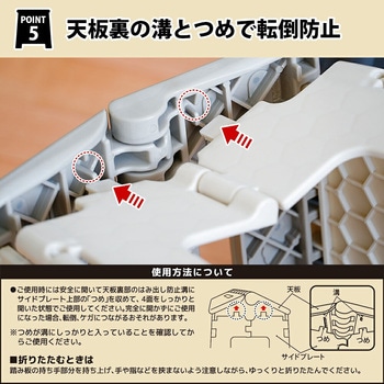 折りたたみ踏み台 32 ワイド アイボリー パークレーン