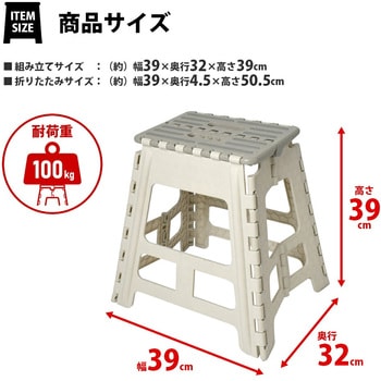 折りたたみ踏み台 39 アイボリー パークレーン