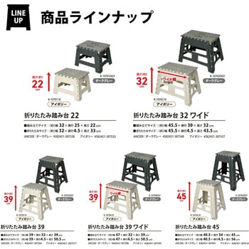 折りたたみ踏み台 39 ワイド ダークグレー パークレーン