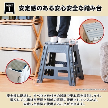 折りたたみ踏み台 39 ワイド ダークグレー パークレーン