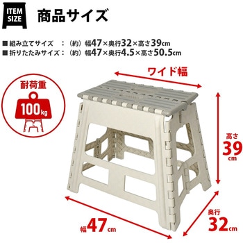 折りたたみ踏み台 39 ワイド ダークグレー パークレーン