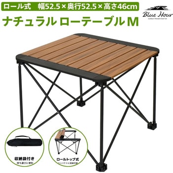 ナチュラルロールテーブルM パークレーン