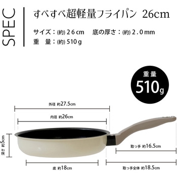 すべすべ超軽量フライパン26cm IV パークレーン