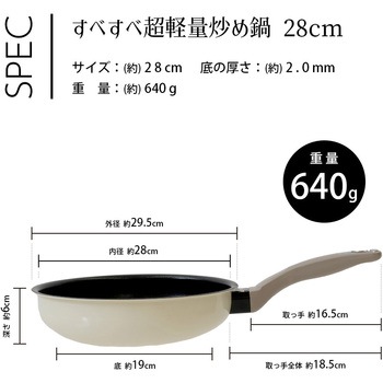 すべすべ超軽量フライパン炒め28cm IV パークレーン