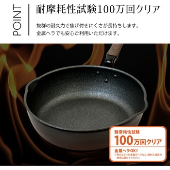 吹きこぼれにくいフライパン20cm パークレーン