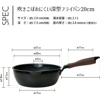 吹きこぼれにくいフライパン20cm パークレーン