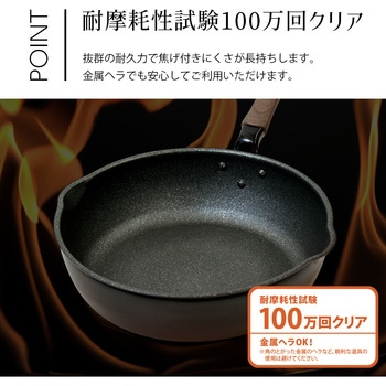 吹きこぼれにくいフライパン26cm - パークレーン