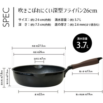 吹きこぼれにくいフライパン26cm - パークレーン