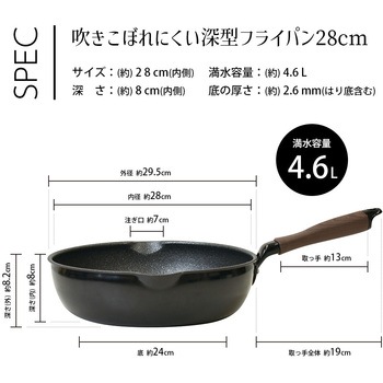 吹きこぼれにくいフライパン28cm パークレーン