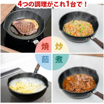 吹きこぼれにくいフライパン28cm パークレーン