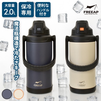 ワンタッチスポーツジャグ パークレーン