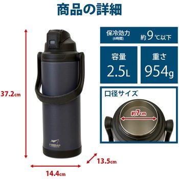 ワンタッチスポーツジャグ パークレーン