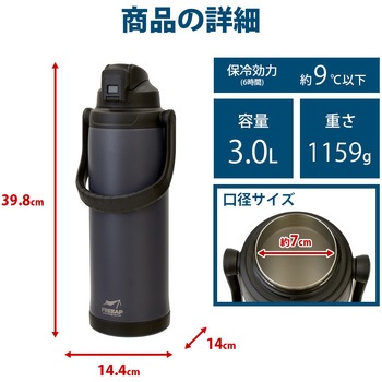 ワンタッチスポーツジャグ パークレーン
