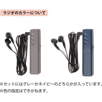 防災グッズ  SONAETE 杉田エース