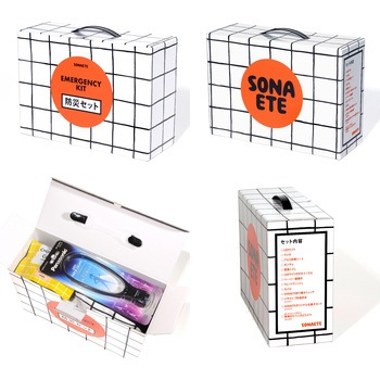 防災グッズ  SONAETE 杉田エース