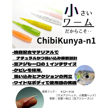 ChibiKunya-n1(ちびくにゃーん) KEEPER LINE