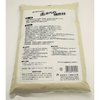 土かべの補修材 家庭化学