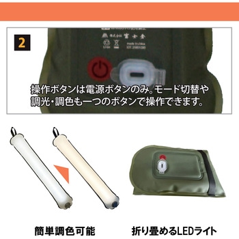 充電式バルーンスティックライト 富士倉