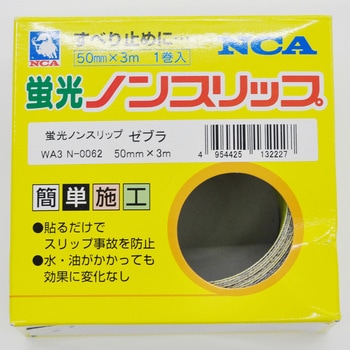 滑り止め/転倒防止用テープ【強力/工場・倉庫・船舶等の危険箇所に最適】 日本レヂボン