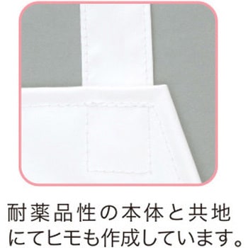 耐薬品性エプロン ジンナイ