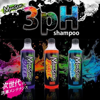 モンスター 3pH-S 限定セット PROSTAFF(プロスタッフ)