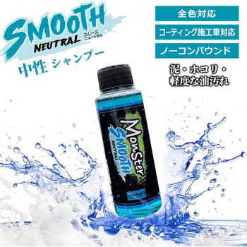 モンスター 3pH-S 限定セット PROSTAFF(プロスタッフ)