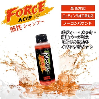 モンスター 3pH-S 限定セット PROSTAFF(プロスタッフ)