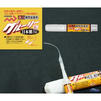 強力瞬間接着剤 グルーリー マルシン漁具