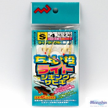 ちょい投ライトジギングサビキ マルシン漁具