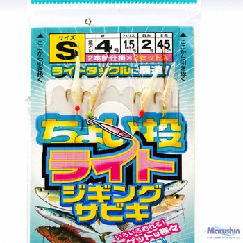ちょい投ライトジギングサビキ マルシン漁具