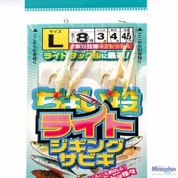 ちょい投ライトジギングサビキ マルシン漁具